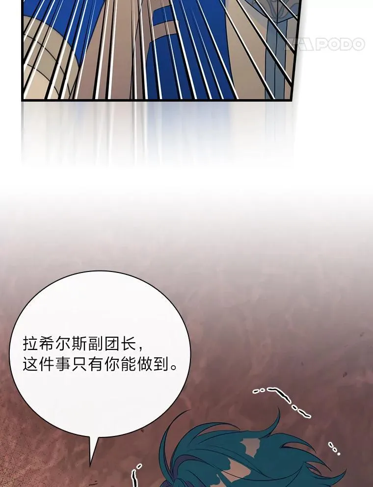 65.皇太子的异常 第74页