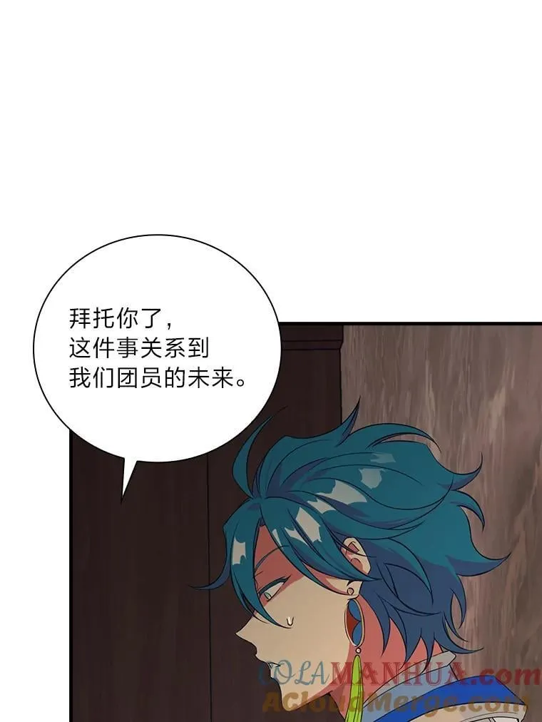 65.皇太子的异常 第76页