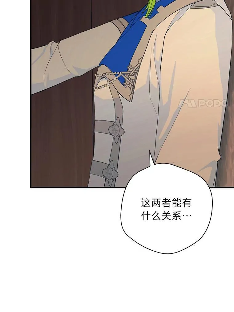 65.皇太子的异常 第77页