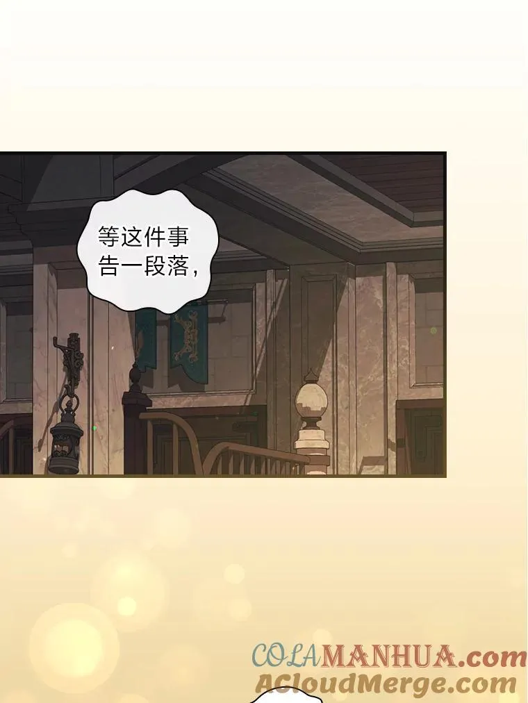 65.皇太子的异常 第79页