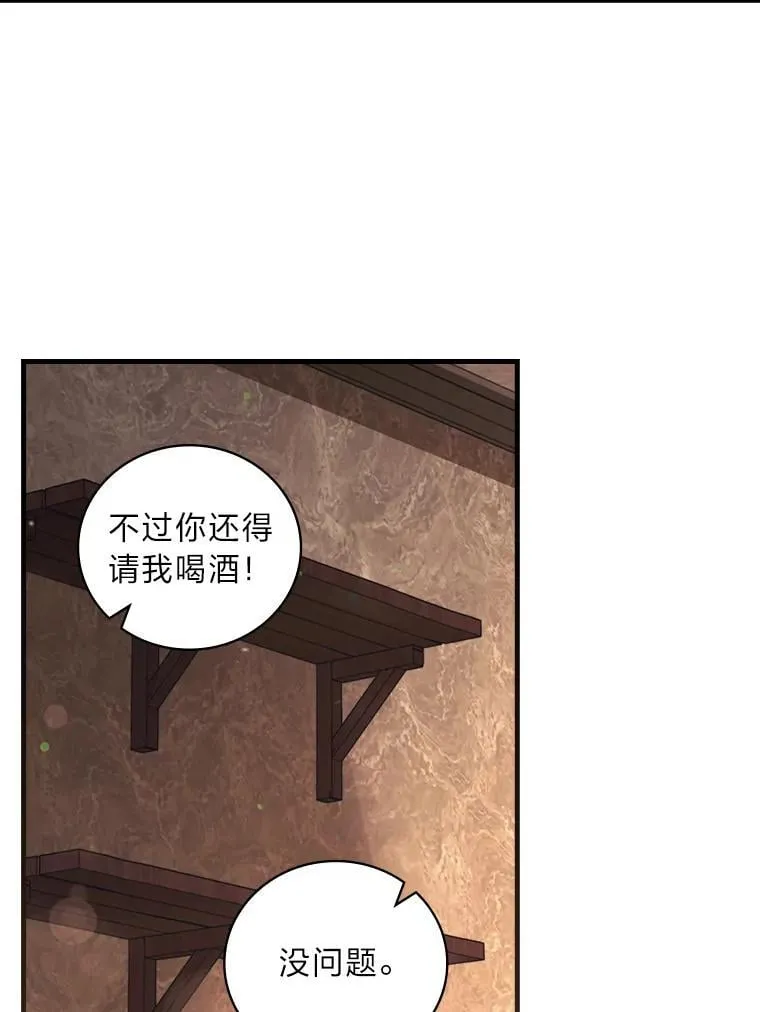 65.皇太子的异常 第84页