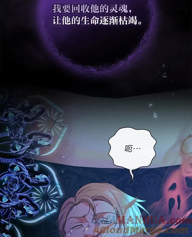 65.皇太子的异常 第94页