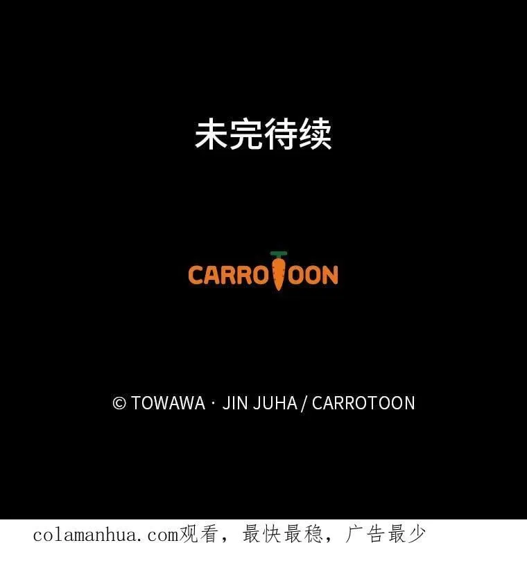 65.皇太子的异常 第98页