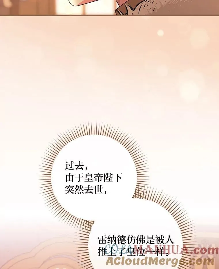 66.登基典礼 第10页