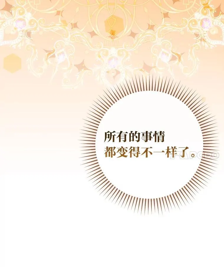 66.登基典礼 第18页