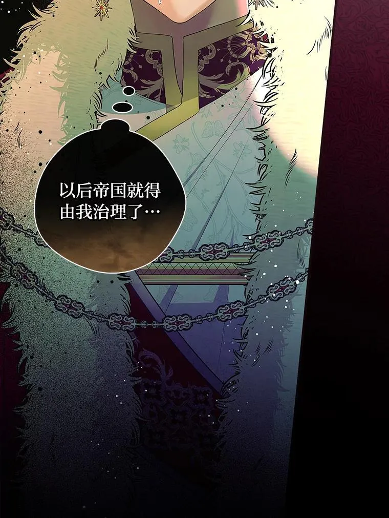 66.登基典礼 第20页