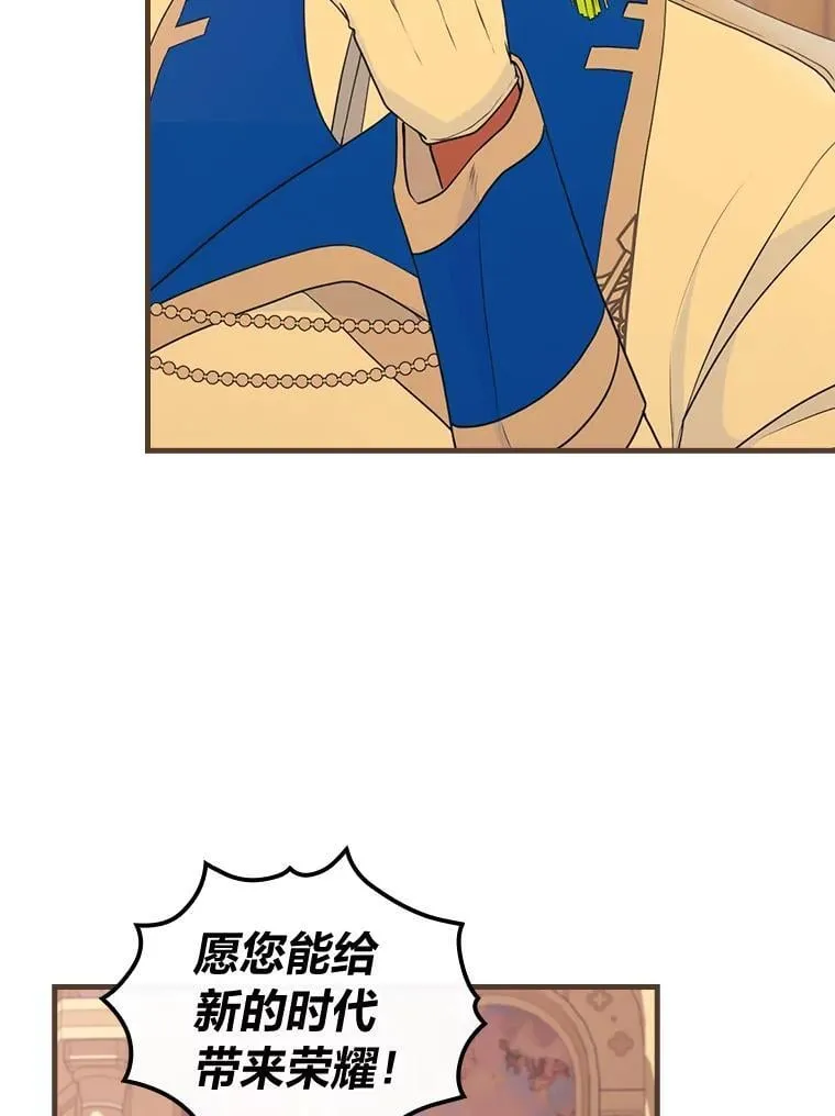 66.登基典礼 第35页