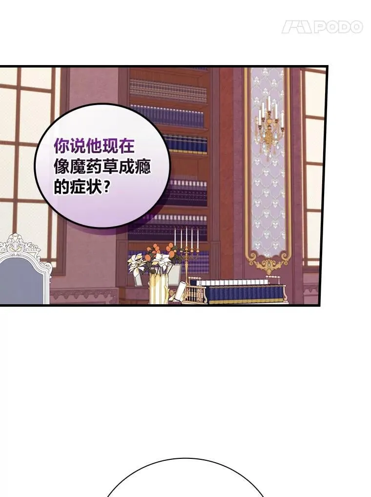 66.登基典礼 第41页