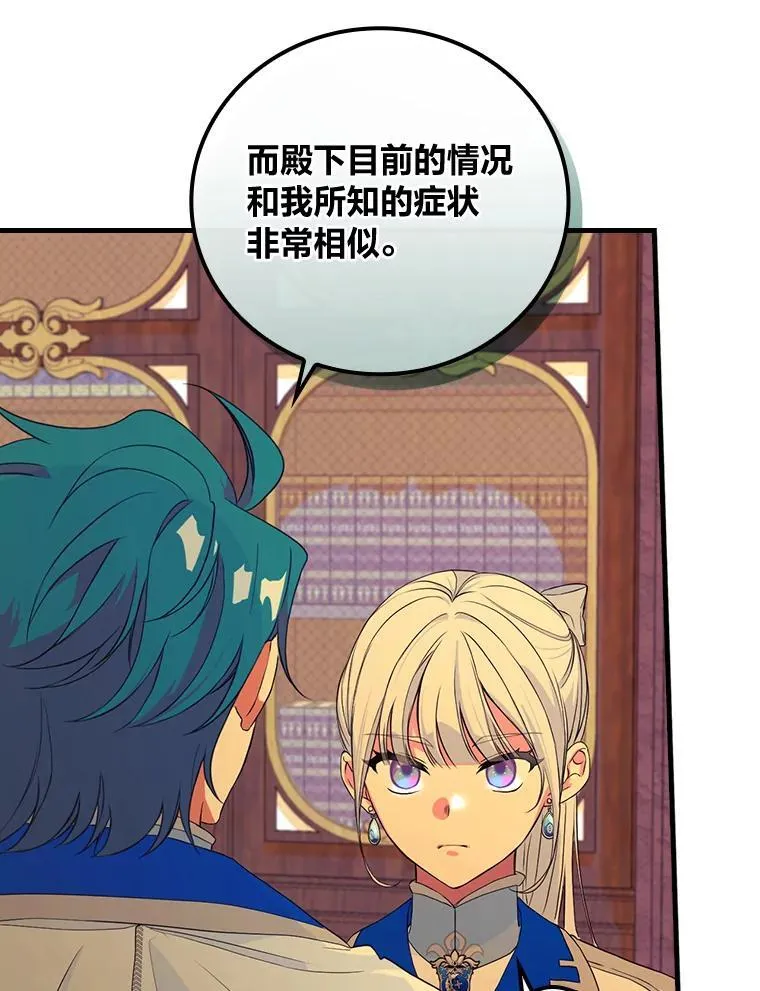 66.登基典礼 第45页