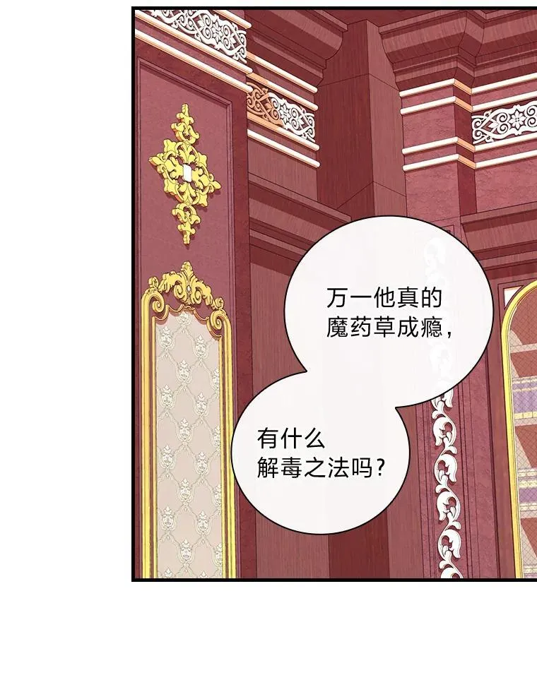 66.登基典礼 第56页