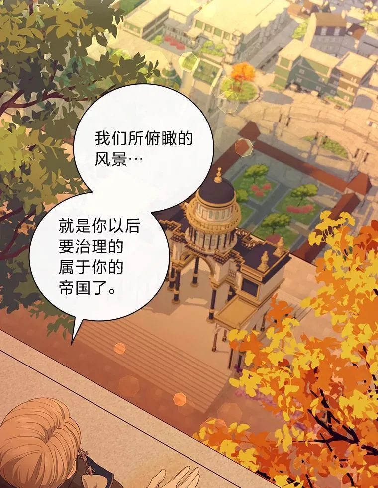 66.登基典礼 第65页
