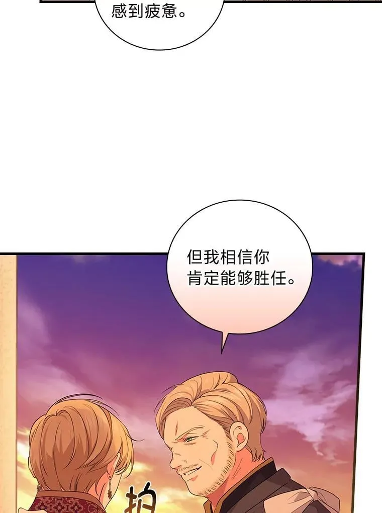 66.登基典礼 第72页