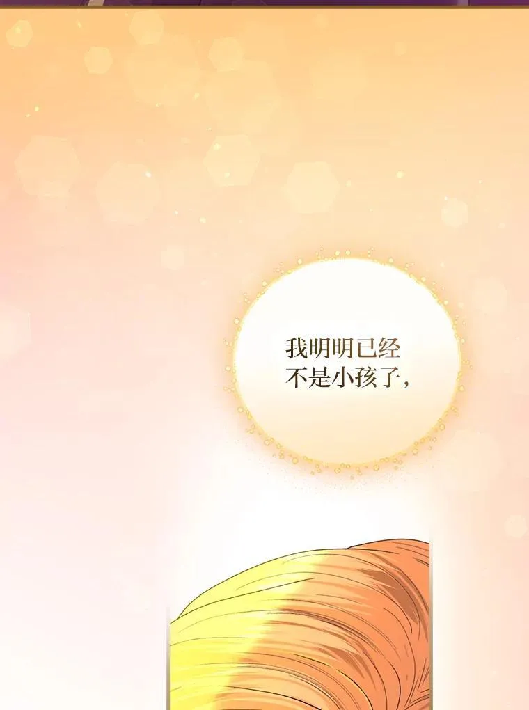 66.登基典礼 第75页
