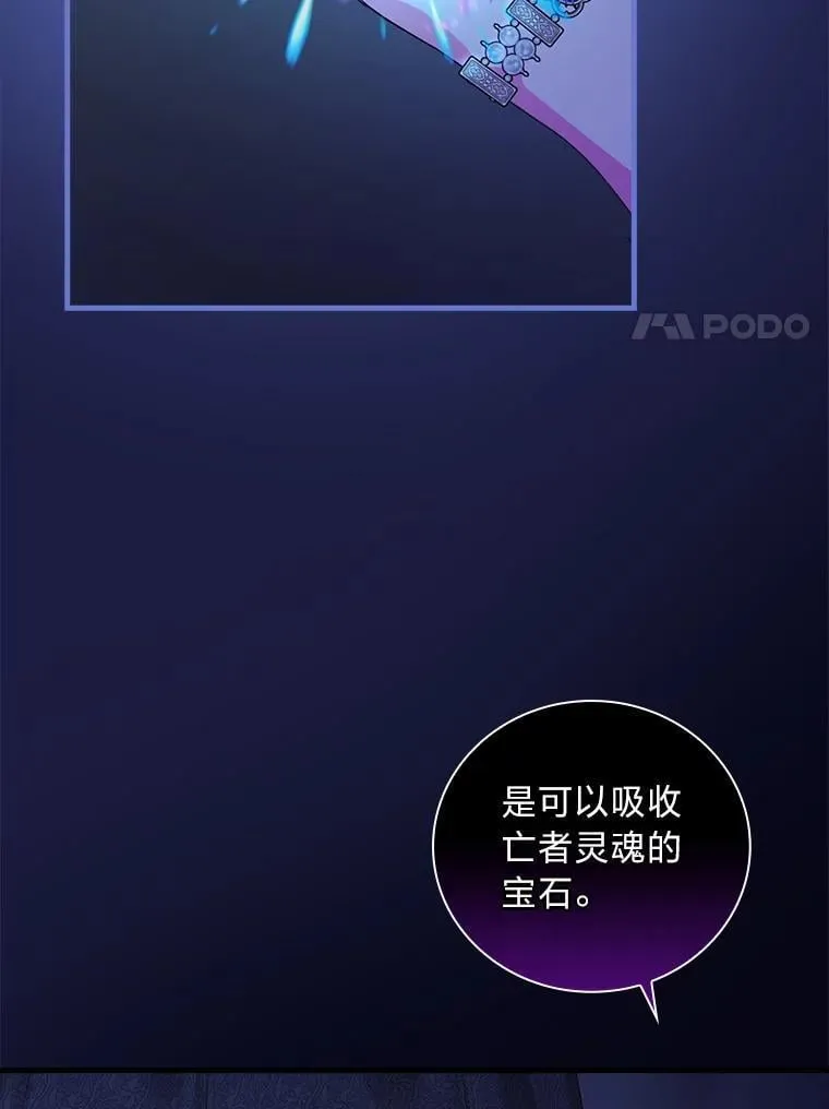 66.登基典礼 第83页