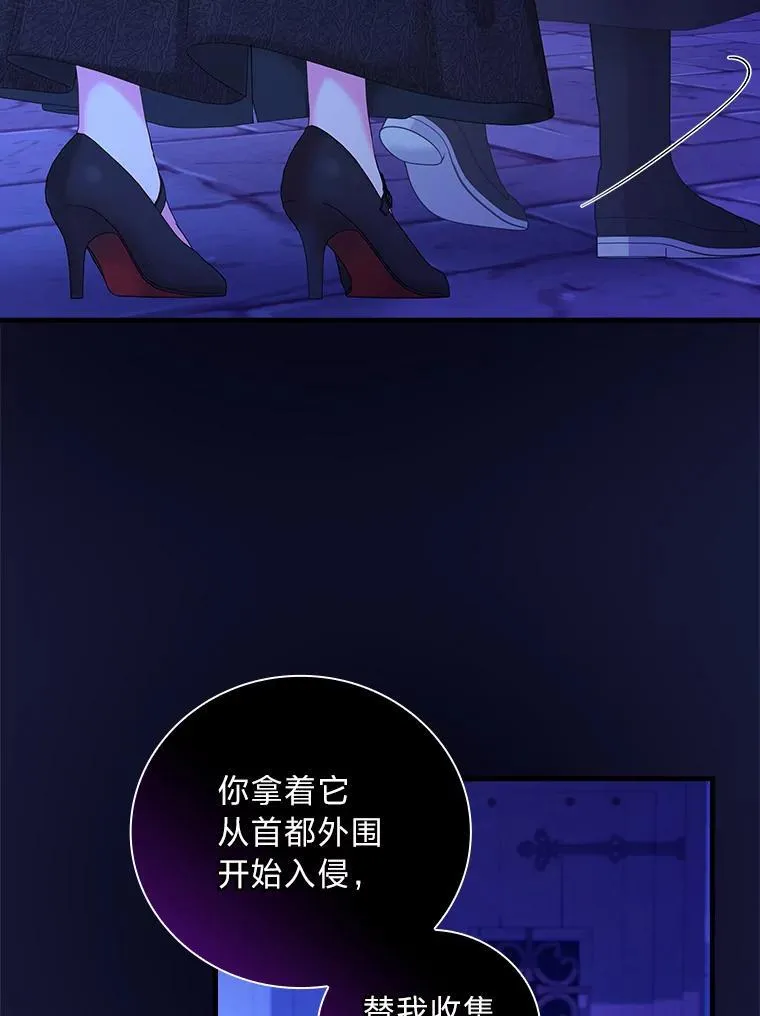 66.登基典礼 第84页