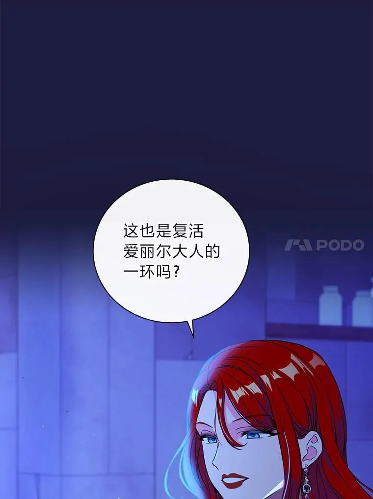66.登基典礼 第86页