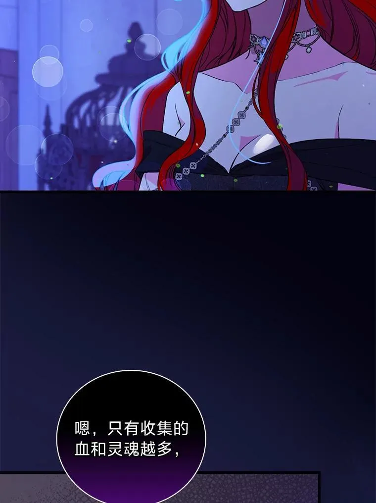 66.登基典礼 第87页