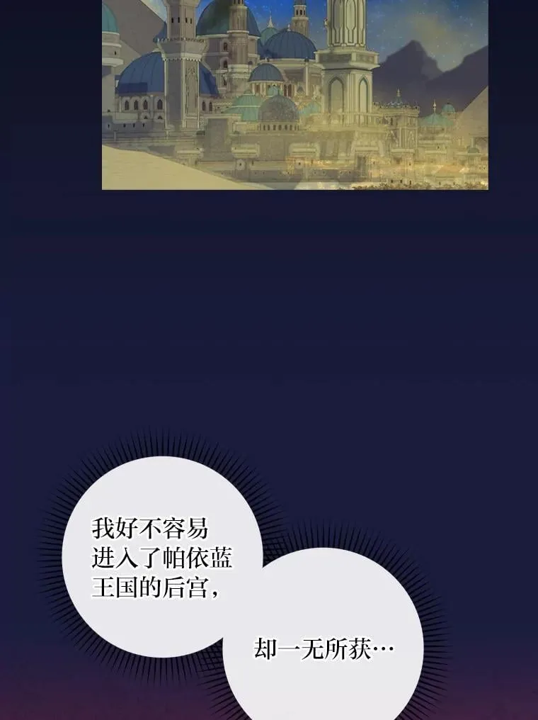 67.王宫凶案 第2页