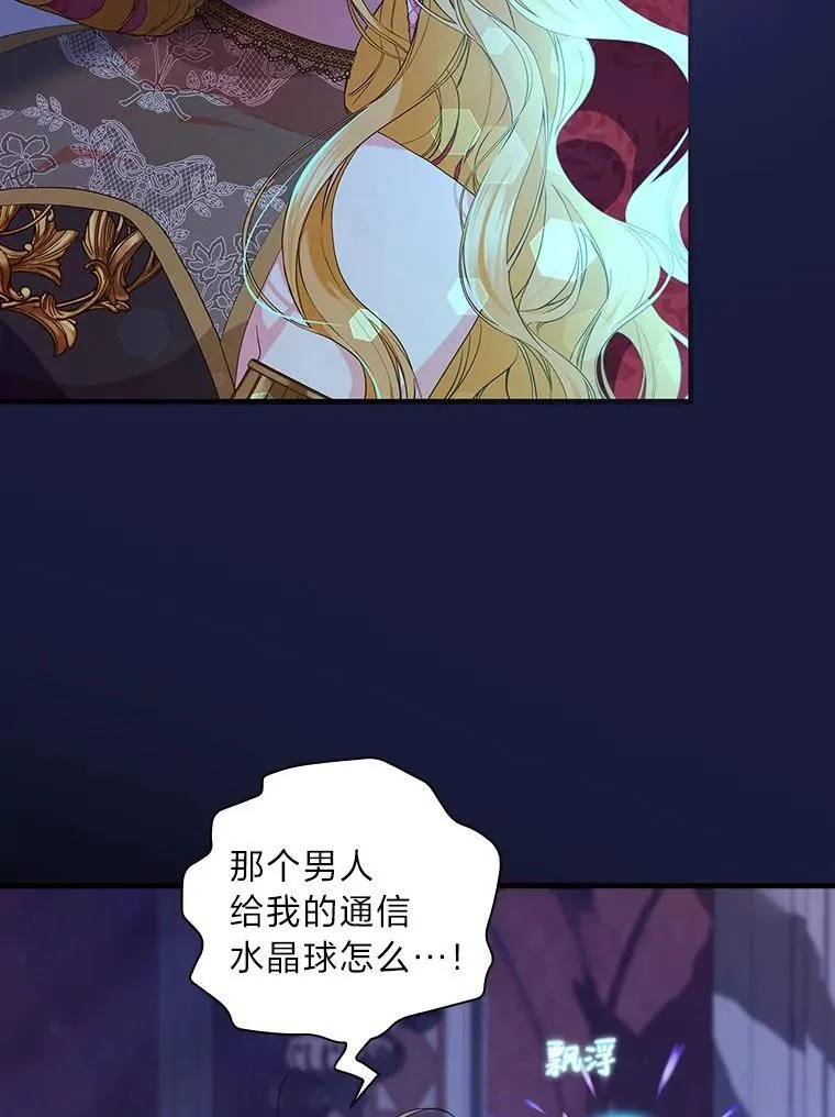 67.王宫凶案 第5页