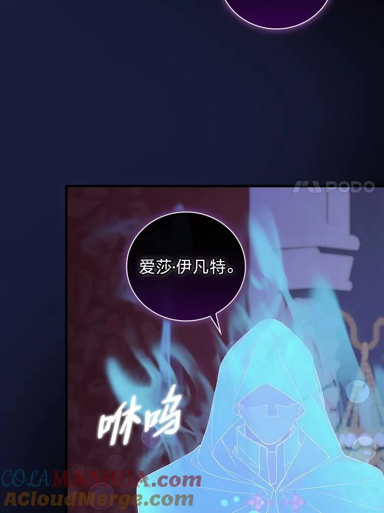67.王宫凶案 第7页