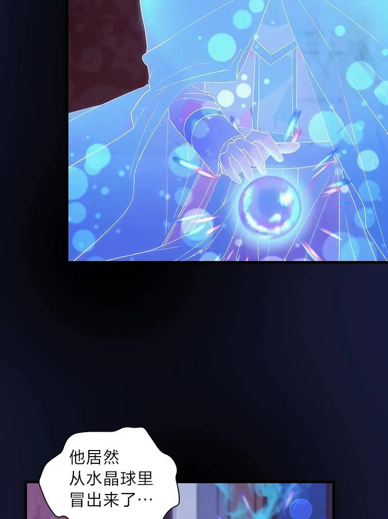 67.王宫凶案 第8页
