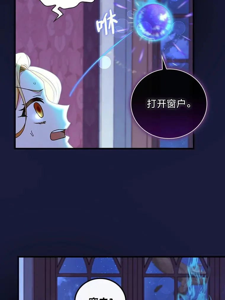 67.王宫凶案 第9页