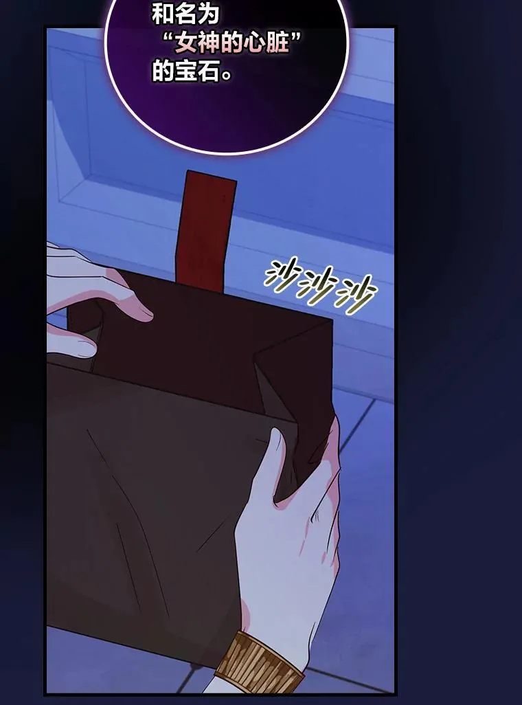 67.王宫凶案 第12页