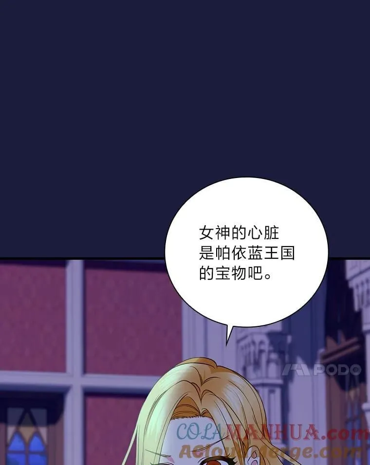 67.王宫凶案 第13页