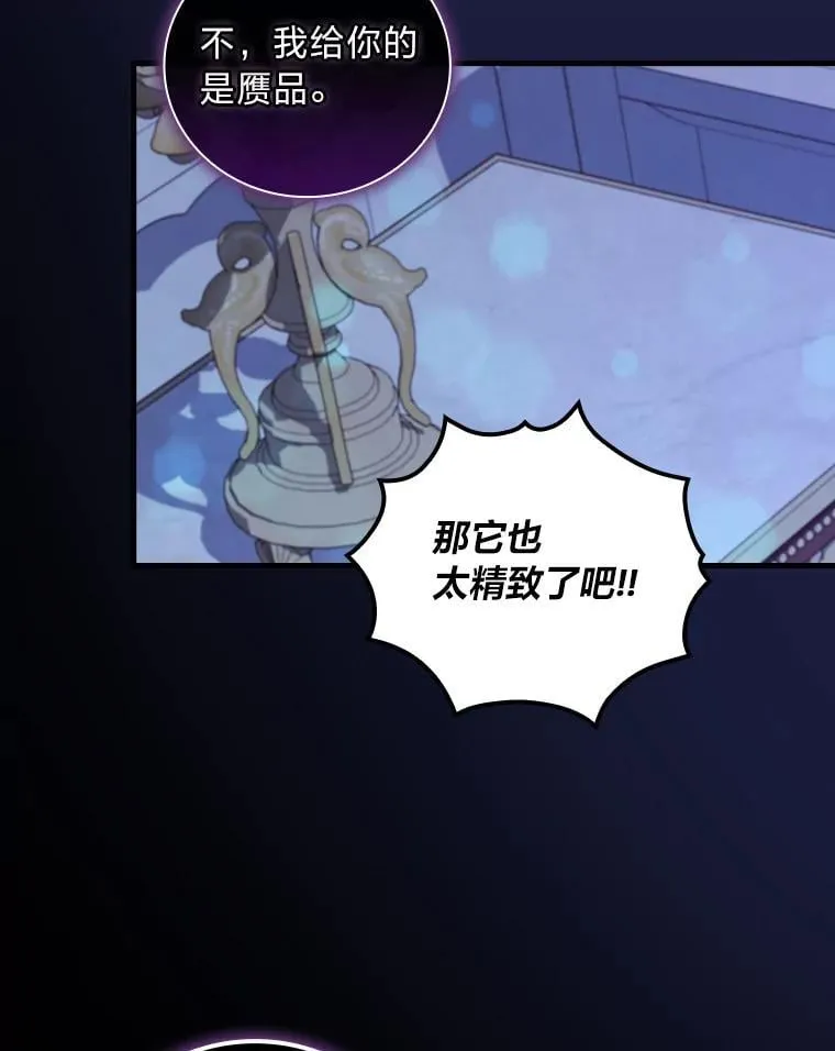 67.王宫凶案 第15页