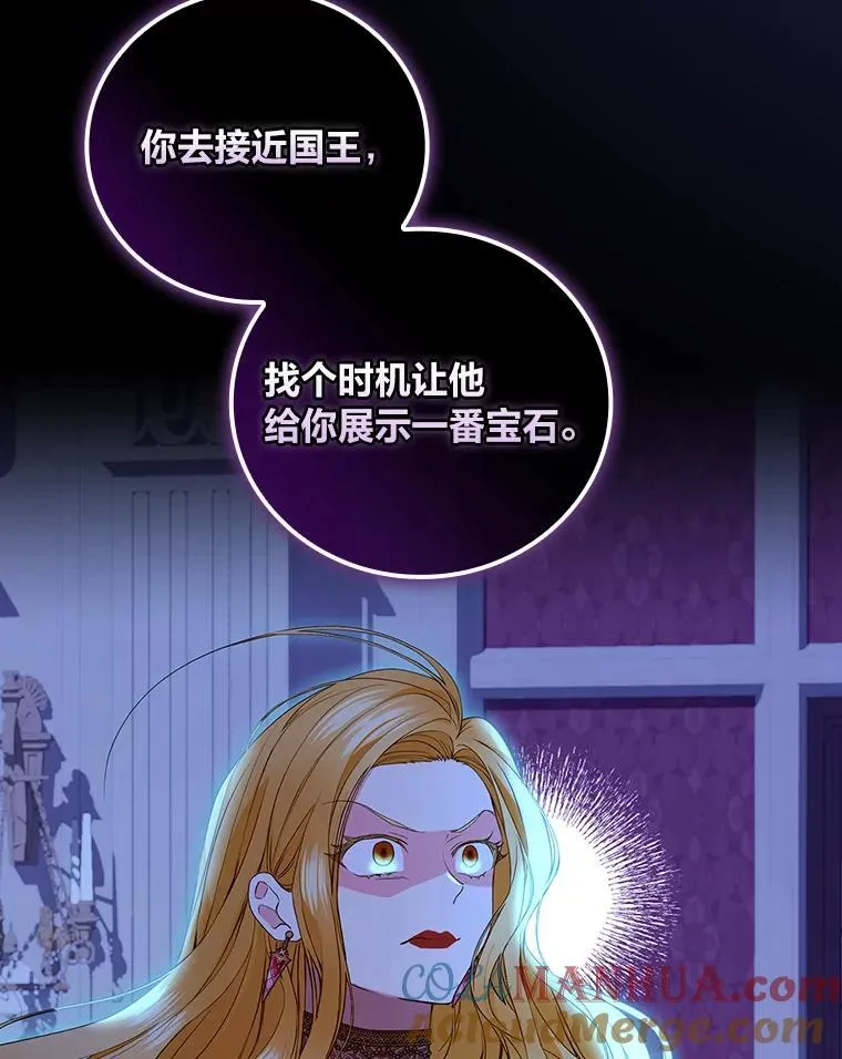 67.王宫凶案 第16页
