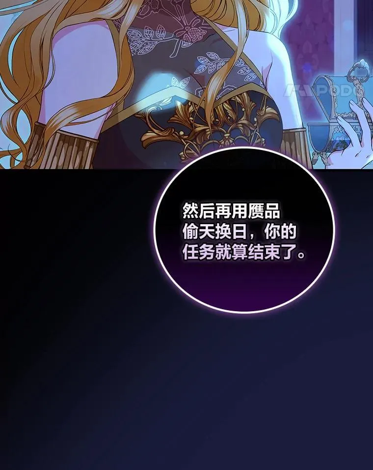 67.王宫凶案 第17页