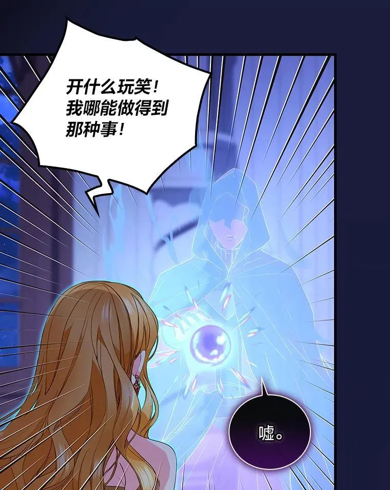 67.王宫凶案 第18页
