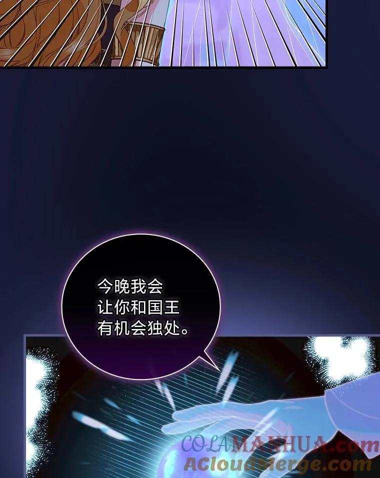 67.王宫凶案 第19页