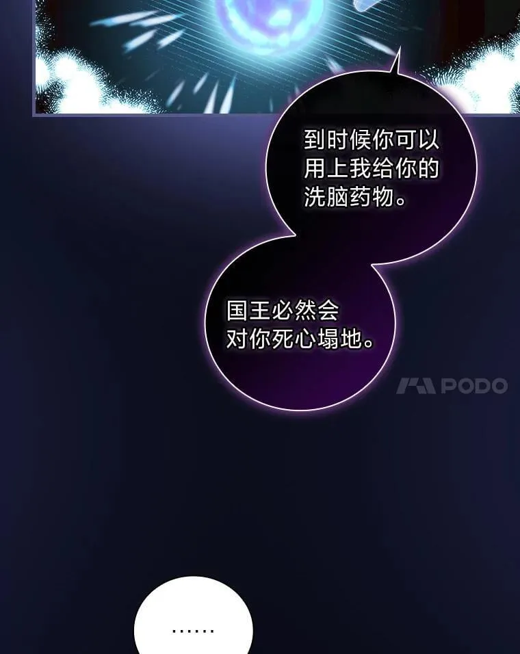 67.王宫凶案 第20页