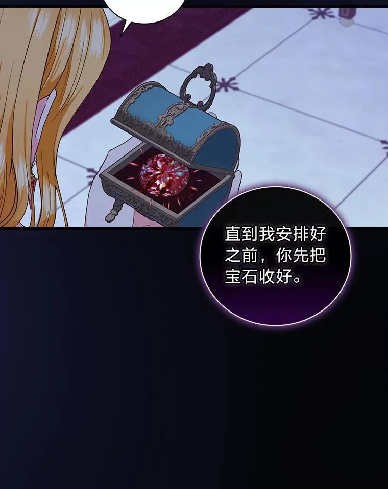 67.王宫凶案 第21页