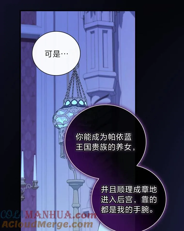 67.王宫凶案 第22页
