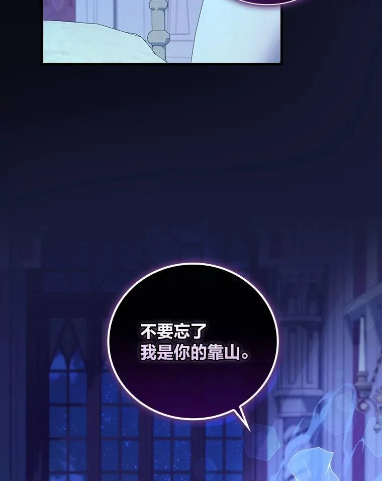 67.王宫凶案 第23页