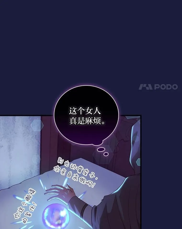 67.王宫凶案 第27页