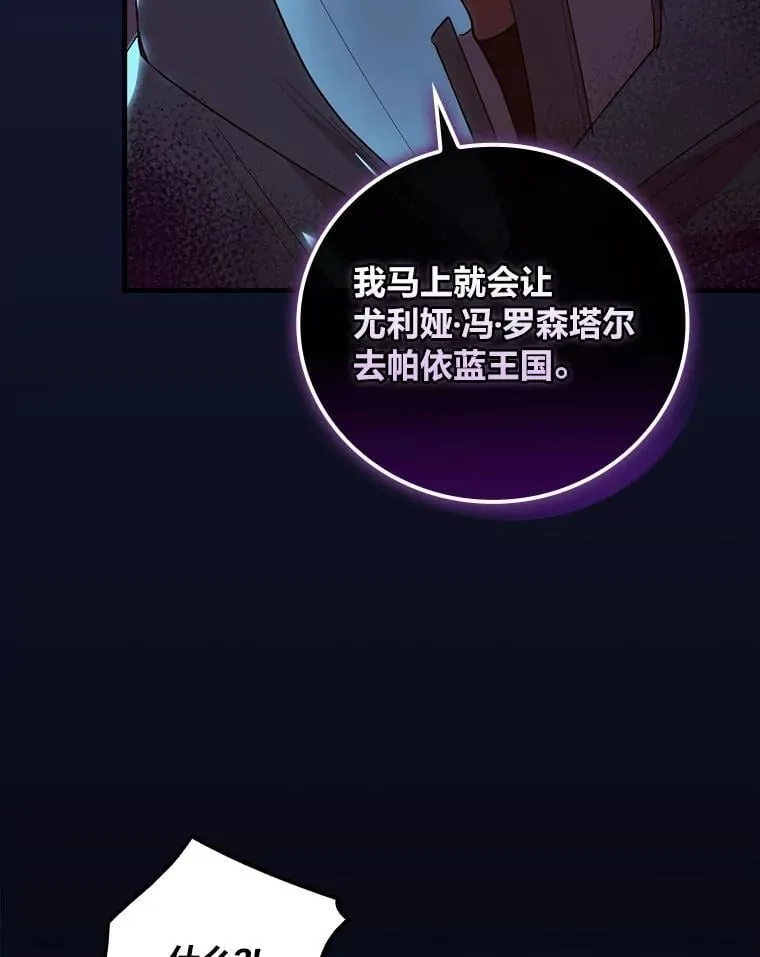 67.王宫凶案 第29页