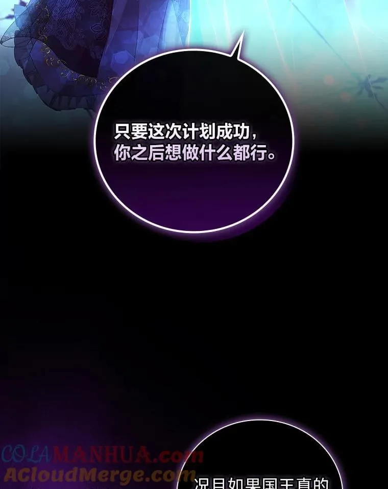 67.王宫凶案 第31页