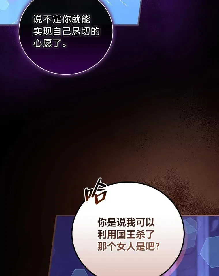 67.王宫凶案 第33页