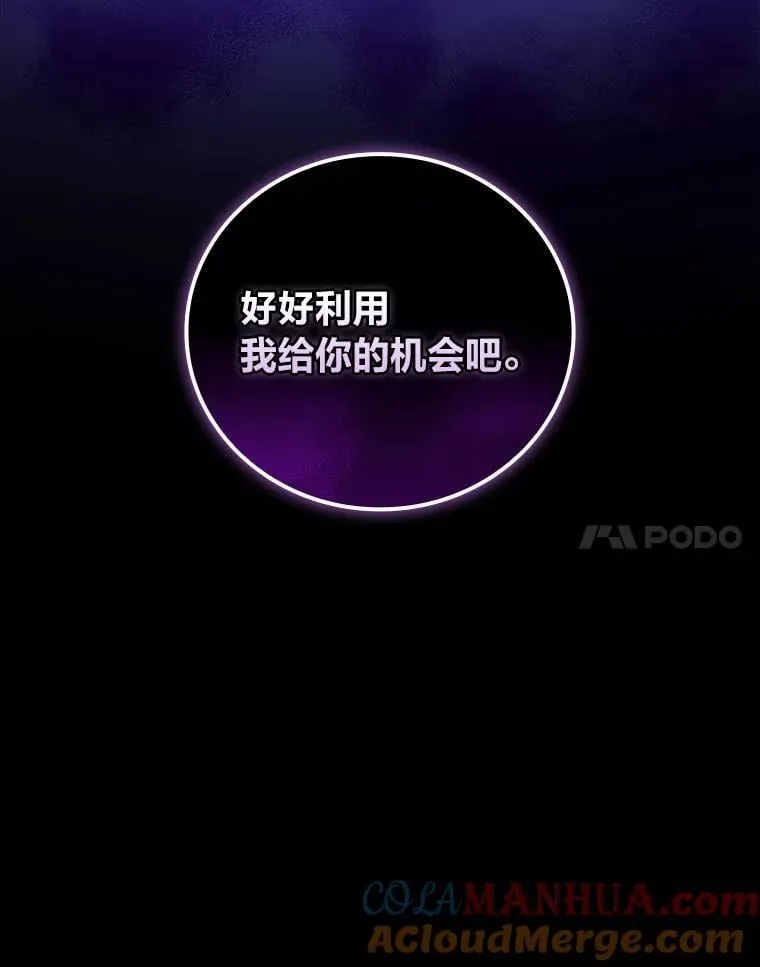 67.王宫凶案 第37页