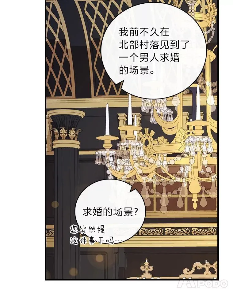 67.王宫凶案 第48页