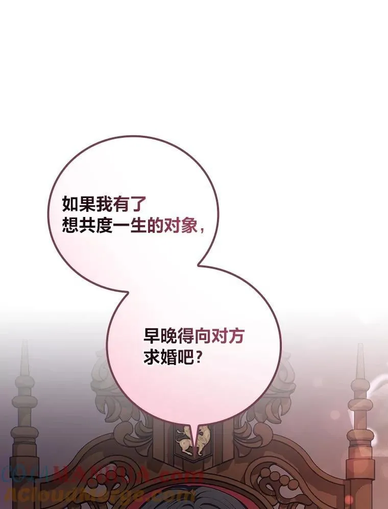 67.王宫凶案 第49页