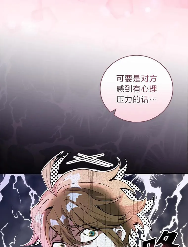 67.王宫凶案 第51页