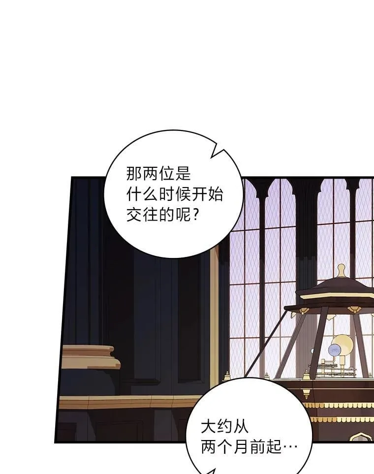 67.王宫凶案 第56页