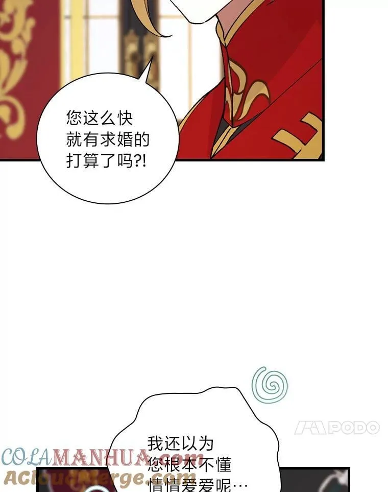 67.王宫凶案 第58页