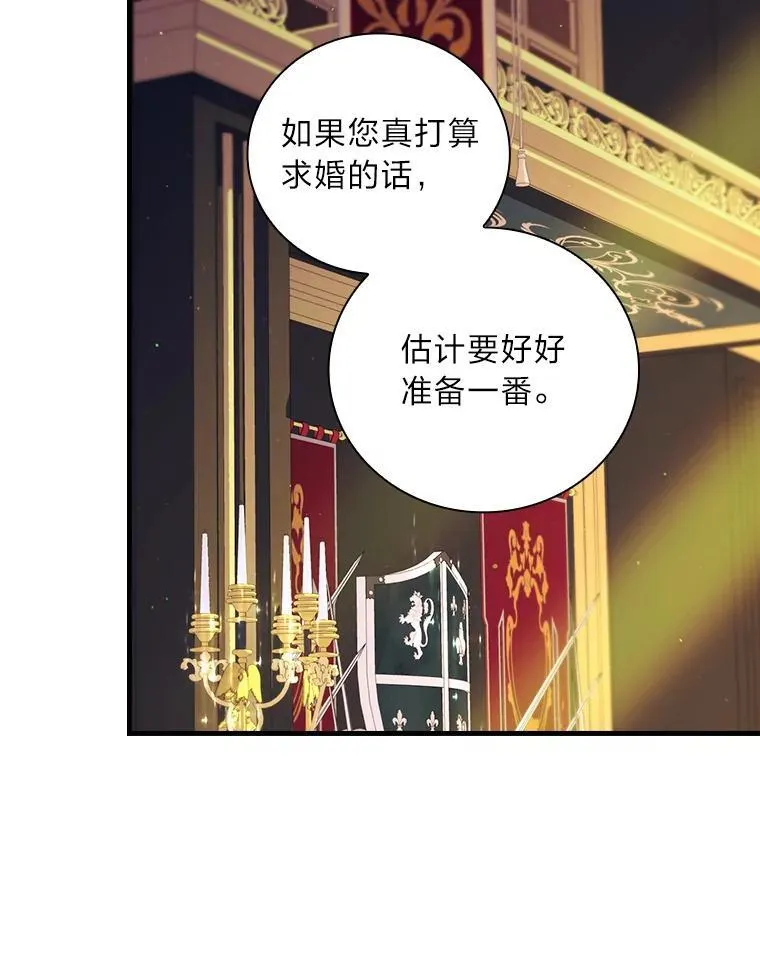 67.王宫凶案 第60页