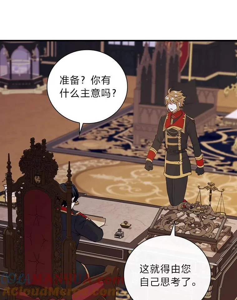 67.王宫凶案 第61页