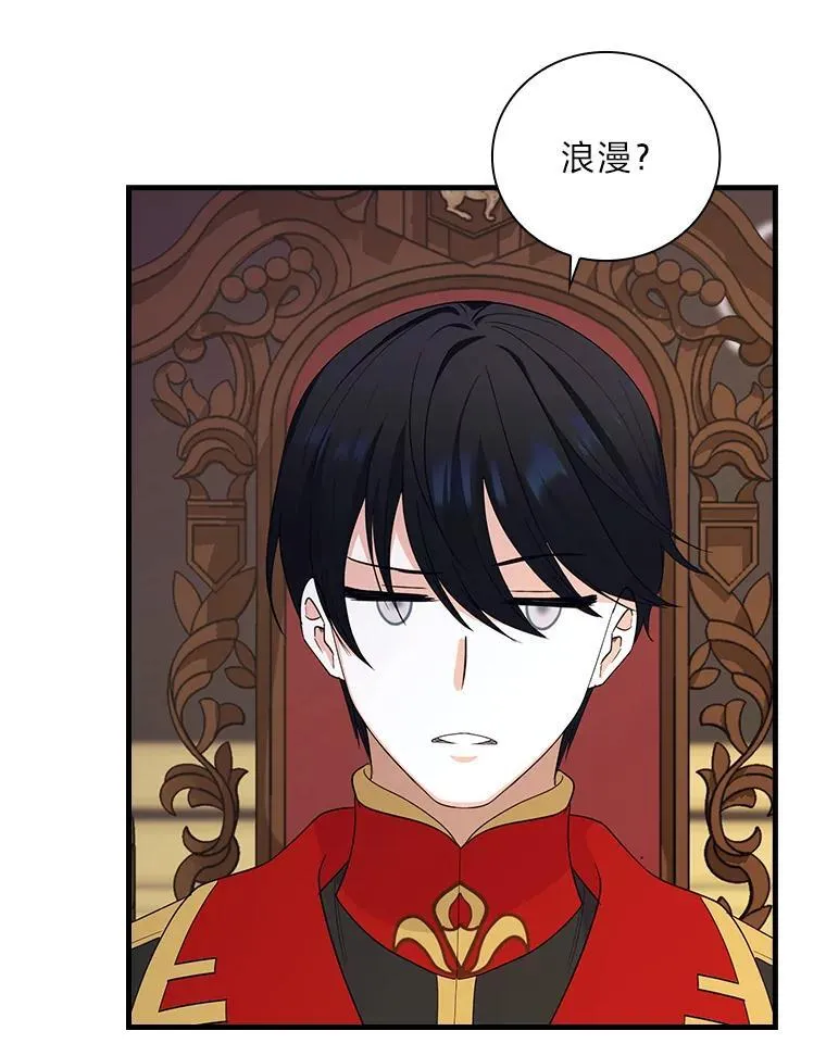 67.王宫凶案 第66页